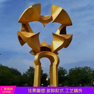 不锈钢金色喷漆环形创意雕塑城市广场园林地标性摆件佳景制作