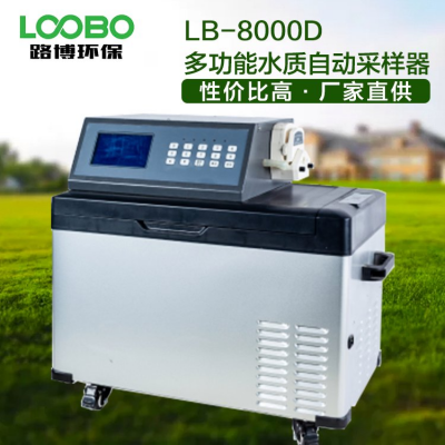LB-8001D ˮԶ