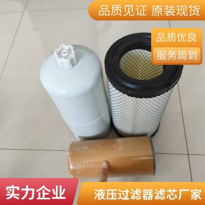 龙沃滤业 供应0060D005BH3HC液压滤芯 过滤器滤芯 龙沃工程设备滤芯