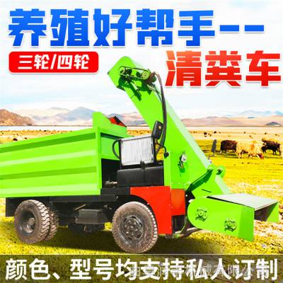 小型牛场粪便铲屎车 养牛运屎水用清扫车 铲屎水用运屎车