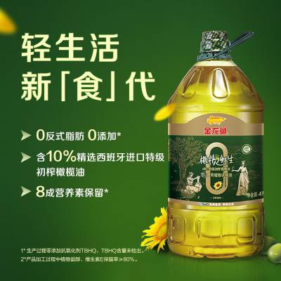 金龙鱼植物调和油 橄榄鲜生 初榨橄榄油4L 重庆批发