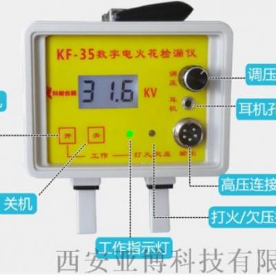 西安有卖电火花检测仪