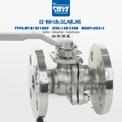 JIS10K 不锈钢SCS13日标球阀 15A 25A 32A 40A 始高阀门