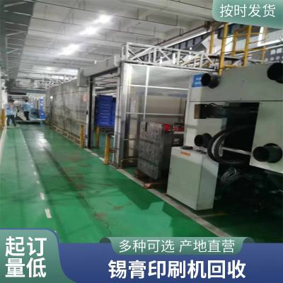 广州回收二手波风焊 电子工厂闲置设备 淘汰需报废机械设备回收