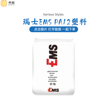 ¹ ʿEMS PA12 L25W40X ͸½ᾧԲ