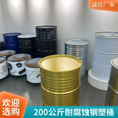 灌南县200l塑料桶直径 100公斤钢塑复合桶 氯化亚砜塑料桶 法兰桶