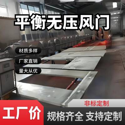 ZMK127双扇对开电控气动 矿用无压风门 不锈钢材质 掘进巷道专用