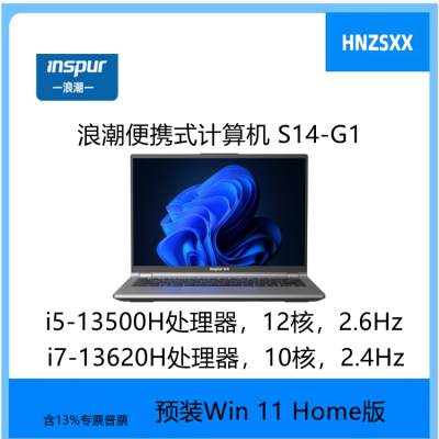 ˳ S14-G1ʼǱ[lntel i5-13500H/16G/512G/ԤװWin 11 Home]