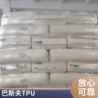 德国巴斯夫TPU Elastollan C60AW 耐磨损 耐热性 撕裂强度好