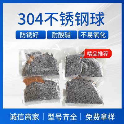 304/440不锈钢球1.5mm2.5mm-15.081mm精密防锈实心钢珠