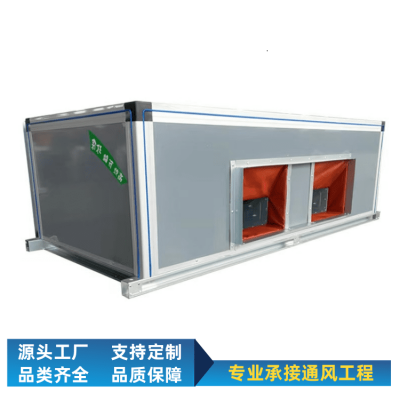 吊顶式空调机组 商用中央空调新风机组 厂家供应