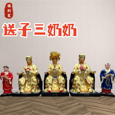 十二老母神像厂家2.2米送子三奶奶神像制作三霄娘娘树脂佛像摆件