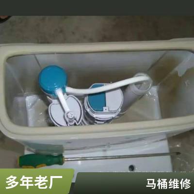 康凯管道马桶维修改造全天候随叫随到唐山路南区同辉路