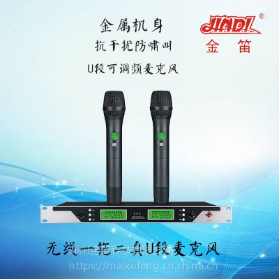 麦克风无线麦克风无线话筒会议话筒郑州金笛科技有限公司所在地:河南