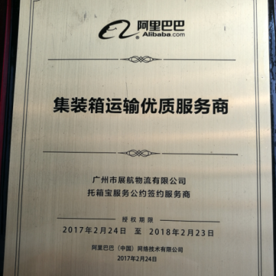 集装箱海运专线韶关 清远 河源 梅州--青岛内贸海运集装箱20GP运输