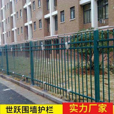 【世跃】学校操场隔离围栏绿化施工围墙用锌钢护栏厂区防攀爬栅栏