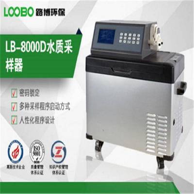 路博环保LB-8000D一体化便携式水质采样器_大屏幕中文操作界面