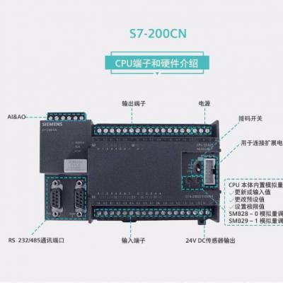 西门子S7-200CN可编程控制器代理商