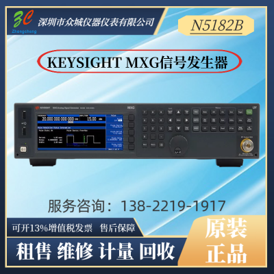 维修/租售KEYSIGHT/是德 N5182B N5182A 射频信号发生器