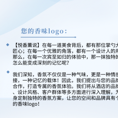 悦香薰***店系列香氛精油、纯植物精油、五酒店香薰精油