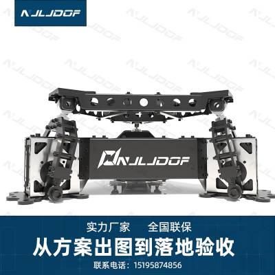 灵境LJQ3-T300三自由度运动摇摆平台飞行驾驶模拟器