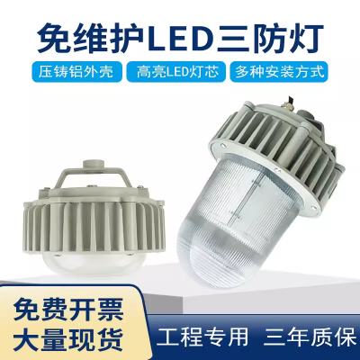 NFC9180三防平台LED灯50W80W防眩泛光灯电厂变电站金卤灯J150W