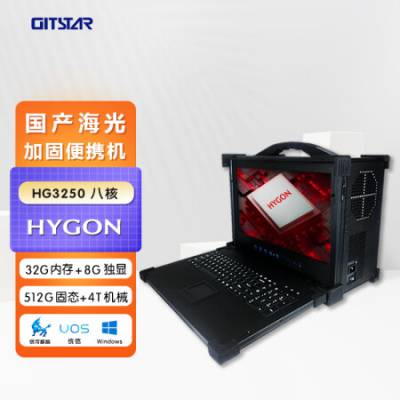 GITSTAR17.3英寸国产海光HG3250下翻式工业加固便携机GDC-1731