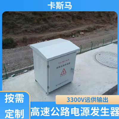 10KVA 远端机模块 高速公路使用 户外设备 卡斯马