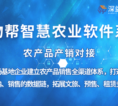 农业产业园苗情监测软件系统 深益信息 上海深益信息科技供应