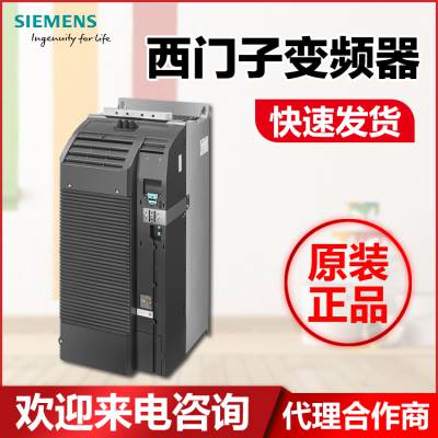 6SL3210-1KE21-7UF1 G120C变频器7.5KW原装6SL32101KE217UF1