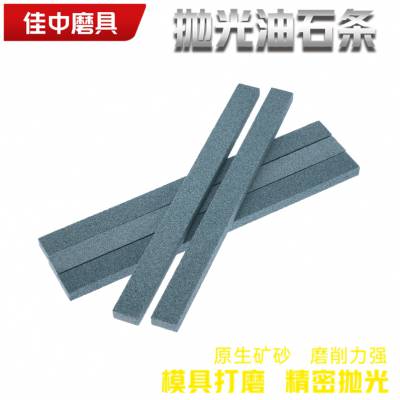 碳化硅油石 1000目 150*6*3 工件内孔研磨 粒度硬度皆可定制 佳中磨料