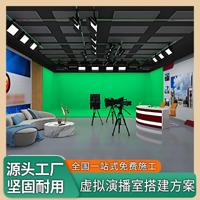 恒越科技虚拟背景系统合成 绿幕摄影棚搭建 融媒体中心真三维演播室