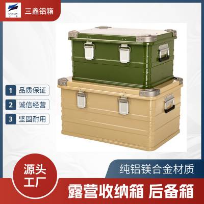 户外露营收纳箱72L 多功能家用金属储物箱 大容量防水车载后备箱