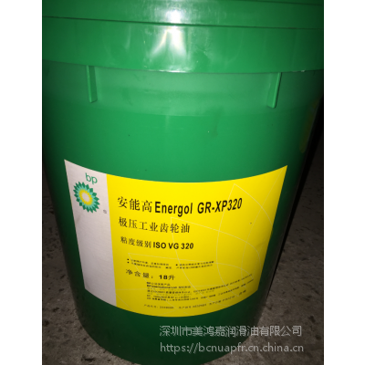 ​BP安能霸10白矿油， BP Enerpar 10