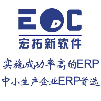 工厂生产管理系统 EDC生产管理系统上市十多年专注生产企业