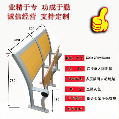 铝合金办公家具 金属材质骨架礼堂排椅 阶梯教室联排桌椅 河北xjwc 环保喷塑产品