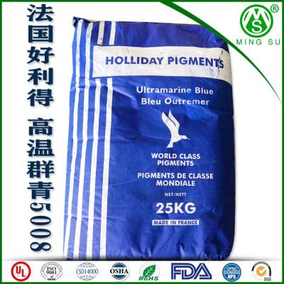 群青 英国好利得颜料群青5008 法国群青5008现货群青 群青蓝颜料 高着色力耐高温群