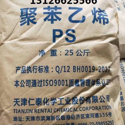 供应独山子聚苯乙烯GPPS-500N区别PS-500NT