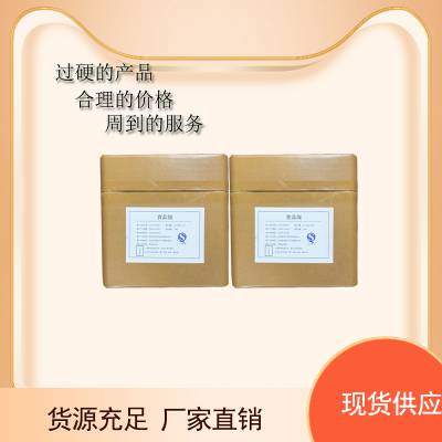 L-天门冬氨酸钙的生产厂家厂家