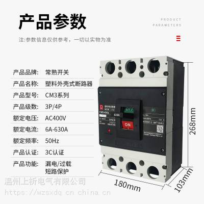 쿪CM3-630L/M/H/C/3P33004Pܿն·400A500A630A