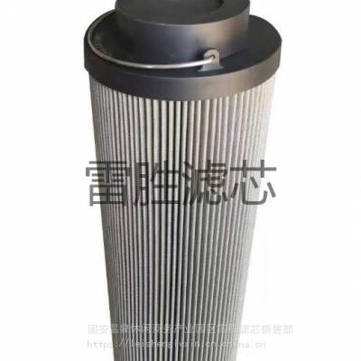 LH1300R3BN/HC液压油滤芯 过滤器滤芯 多种 保养配件 雷胜 质量可靠