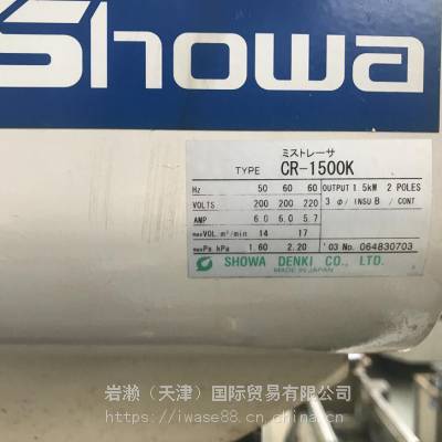 岩濑商事！SHOWA昭和电机工业油雾过滤器油雾机CFA-110