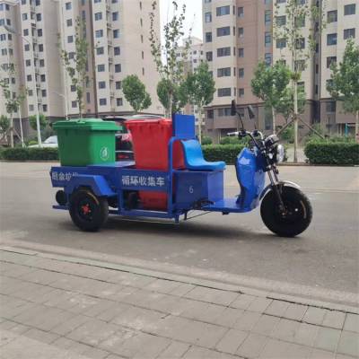 成德 物业三轮双桶式垃圾车 户外垃圾转运车 纯电动环卫清洁车