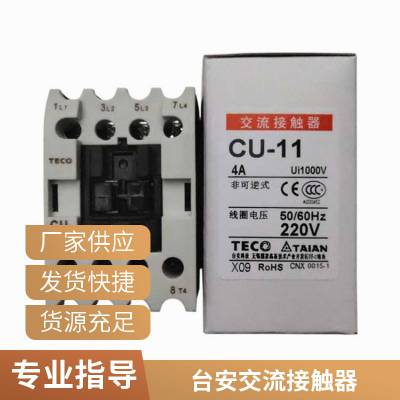 TECO台安交流接触器 CN-180 180A AC220V AC380V