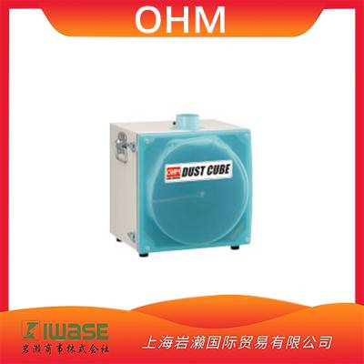 OHM欧姆电子OSK-250-DS-B紧凑型除尘器大容量型激光打标机使用