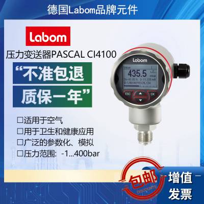 Labom朗博压力传感器PASCAL CI4100用于卫生和稳健应用