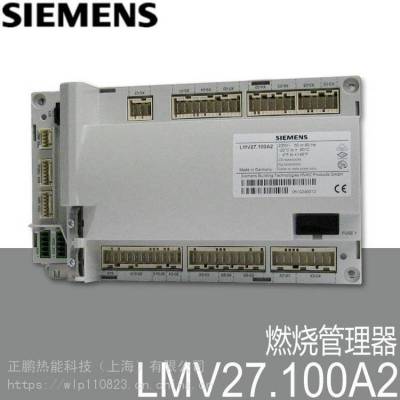 正鹏热能供应W-FM50燃烧管理器LMV27.210A2WH控制器