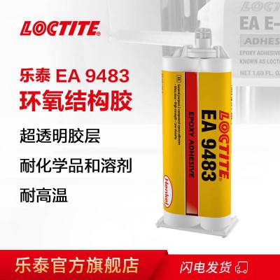 乐泰 EA 9483 工业级光学透明高强度环氧结构胶