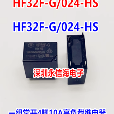 HF32F JZC-32F 005 012 024 -HS3 ԭװ귢ż̵ *** 4һ鳣