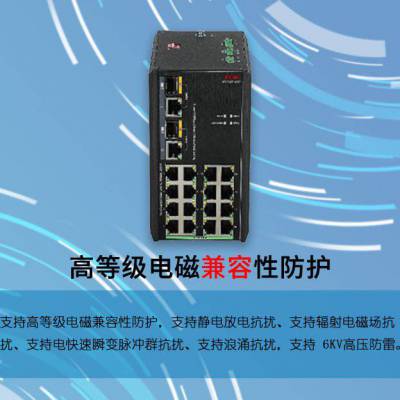 华三 IE4120U-18TP 16口百兆电 2口千兆光 无管理工业以太网交换机
